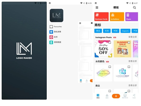 Logo Maker安卓中文版