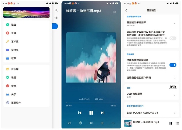 椒盐音乐app车机版