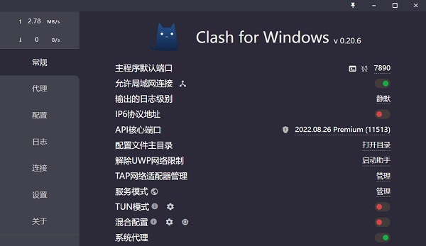Clash for Windows双语版