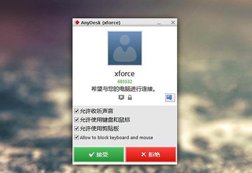 AnyDesk中文免费版