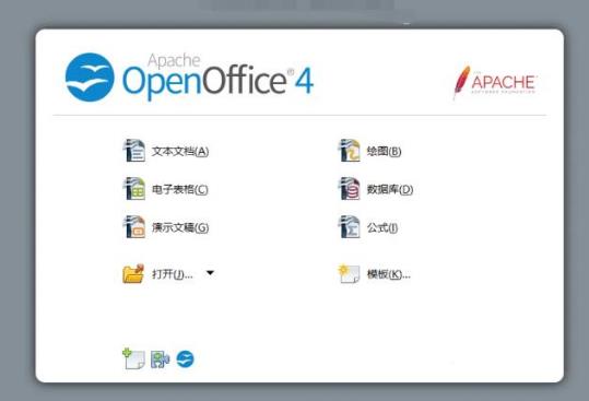 OpenOffice绿色汉化版
